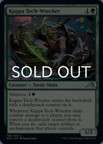 Photo1: Kappa Tech-Wrecker 【ENG】 [NEO-Green-U] (1)