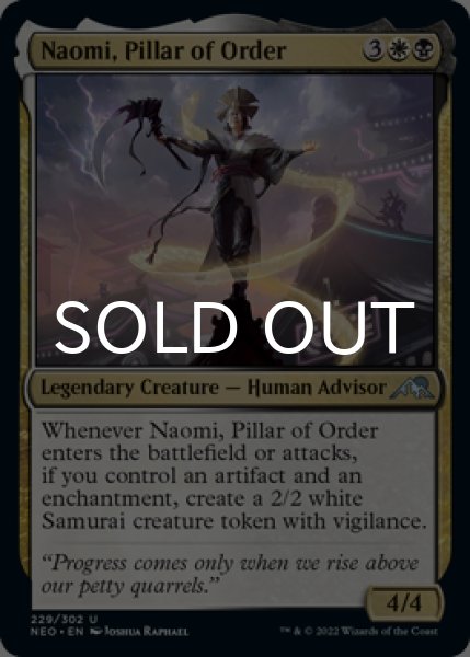 Photo1: Naomi, Pillar of Order 【ENG】 [NEO-Multi-U] (1)