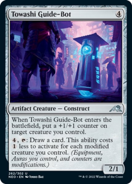 Photo1: Towashi Guide-Bot 【ENG】 [NEO-Artifact-U] (1)
