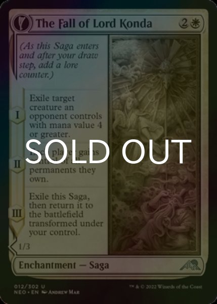 Photo1: [FOIL] The Fall of Lord Konda 【ENG】 [NEO-White-U] (1)