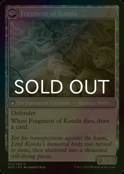 Photo2: [FOIL] The Fall of Lord Konda 【ENG】 [NEO-White-U] (2)