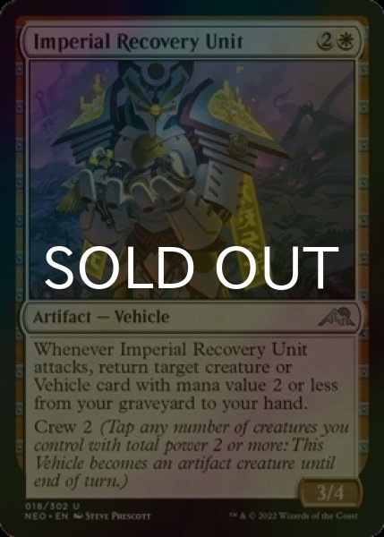 Photo1: [FOIL] Imperial Recovery Unit 【ENG】 [NEO-White-U] (1)