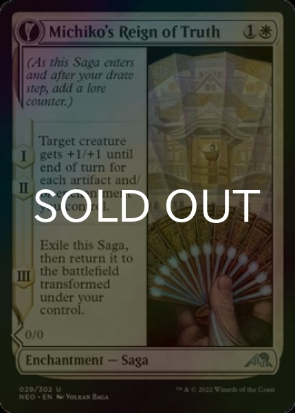 Photo1: [FOIL] Michiko's Reign of Truth 【ENG】 [NEO-White-U] (1)
