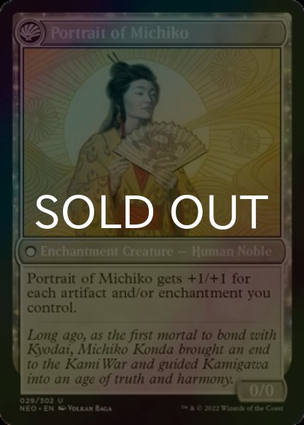 Photo2: [FOIL] Michiko's Reign of Truth 【ENG】 [NEO-White-U] (2)