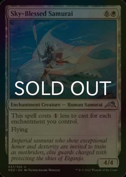 Photo1: [FOIL] Sky-Blessed Samurai 【ENG】 [NEO-White-U] (1)