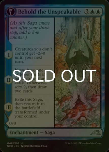 Photo1: [FOIL] Behold the Unspeakable 【ENG】 [NEO-Blue-U] (1)