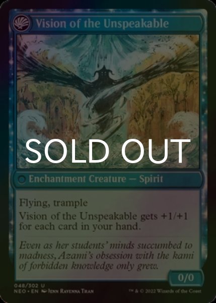 Photo2: [FOIL] Behold the Unspeakable 【ENG】 [NEO-Blue-U] (2)