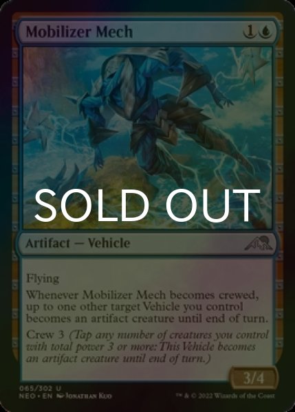 Photo1: [FOIL] Mobilizer Mech 【ENG】 [NEO-Blue-U] (1)