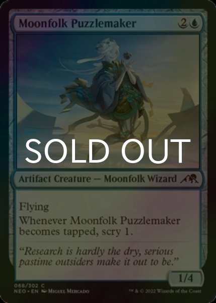 Photo1: [FOIL] Moonfolk Puzzlemaker 【ENG】 [NEO-Blue-C] (1)