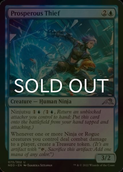 Photo1: [FOIL] Prosperous Thief 【ENG】 [NEO-Blue-U] (1)