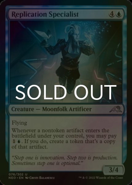 Photo1: [FOIL] Replication Specialist 【ENG】 [NEO-Blue-U] (1)