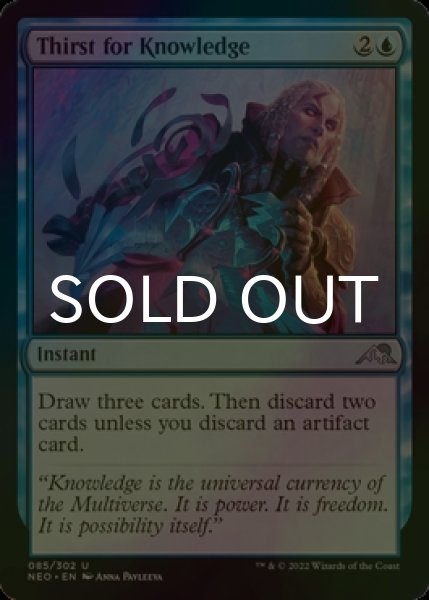 Photo1: [FOIL] Thirst for Knowledge 【ENG】 [NEO-Blue-U] (1)