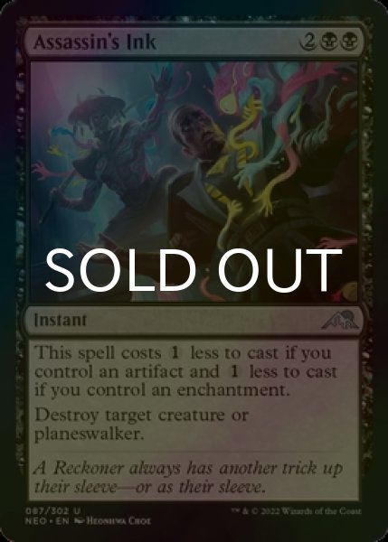 Photo1: [FOIL] Assassin's Ink 【ENG】 [NEO-Black-U] (1)