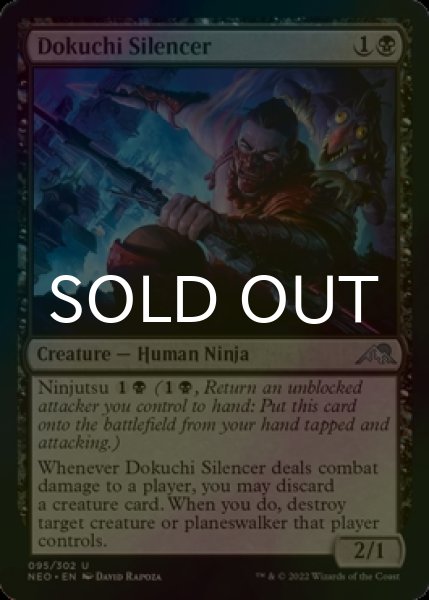 Photo1: [FOIL] Dokuchi Silencer 【ENG】 [NEO-Black-U] (1)