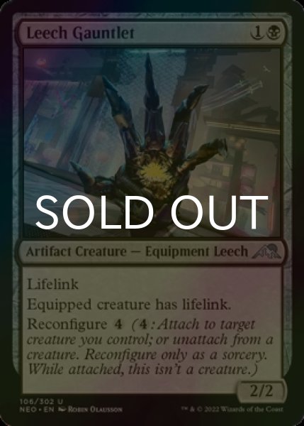 Photo1: [FOIL] Leech Gauntlet 【ENG】 [NEO-Black-U] (1)
