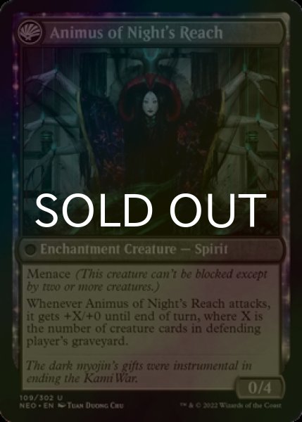 Photo2: [FOIL] The Long Reach of Night 【ENG】 [NEO-Black-U] (2)