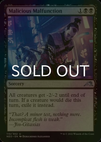 Photo1: [FOIL] Malicious Malfunction 【ENG】 [NEO-Black-U] (1)