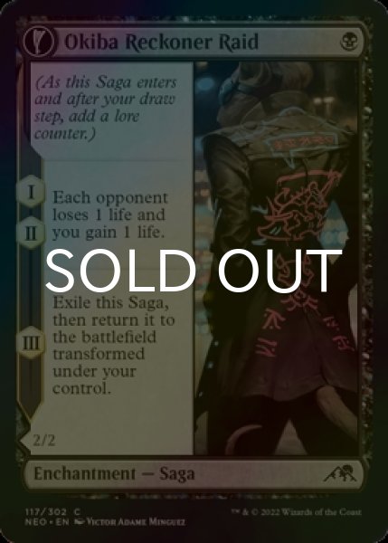 Photo1: [FOIL] Okiba Reckoner Raid 【ENG】 [NEO-Black-C] (1)