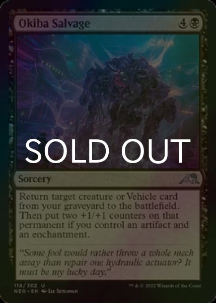 Photo1: [FOIL] Okiba Salvage 【ENG】 [NEO-Black-U] (1)