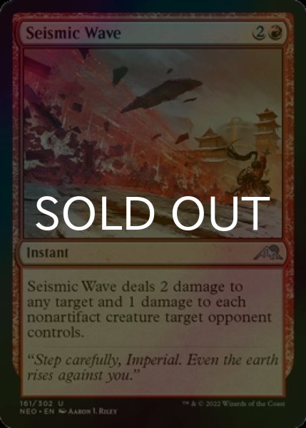 Photo1: [FOIL] Seismic Wave 【ENG】 [NEO-Red-U] (1)