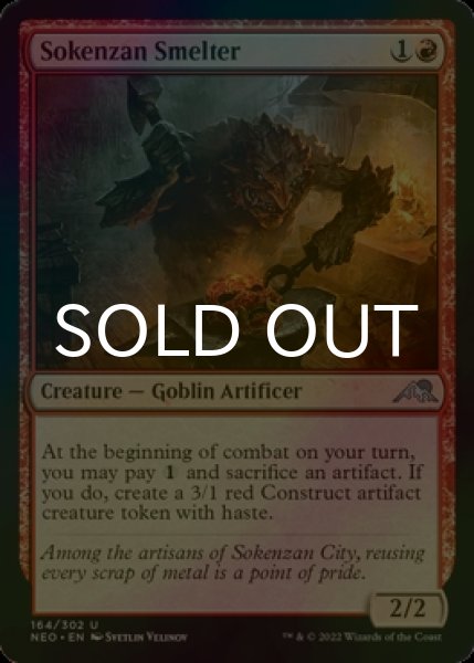 Photo1: [FOIL] Sokenzan Smelter 【ENG】 [NEO-Red-U] (1)