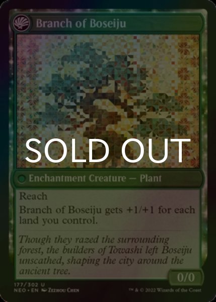 Photo2: [FOIL] Boseiju Reaches Skyward 【ENG】 [NEO-Green-U] (2)