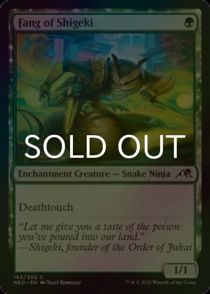Photo1: [FOIL] Fang of Shigeki 【ENG】 [NEO-Green-C] (1)