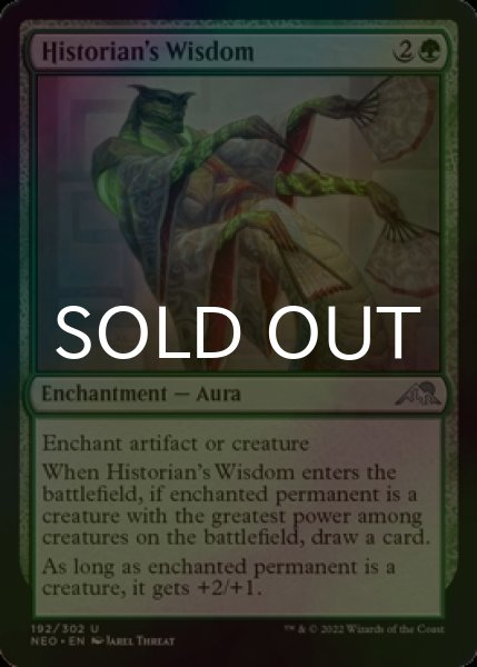 Photo1: [FOIL] Historian's Wisdom 【ENG】 [NEO-Green-U] (1)