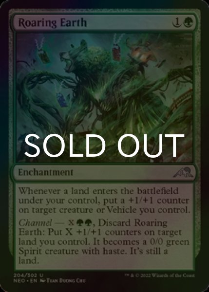 Photo1: [FOIL] Roaring Earth 【ENG】 [NEO-Green-U] (1)
