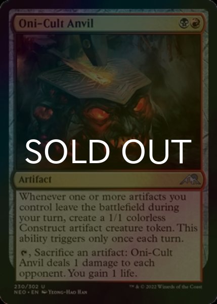 Photo1: [FOIL] Oni-Cult Anvil 【ENG】 [NEO-Multi-U] (1)