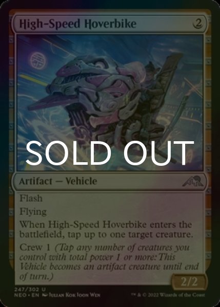 Photo1: [FOIL] High-Speed Hoverbike 【ENG】 [NEO-Artifact-U] (1)