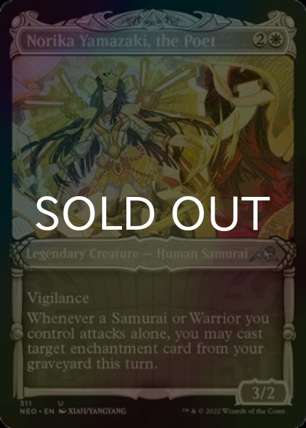 Photo1: [FOIL] Norika Yamazaki, the Poet (Showcase) 【ENG】 [NEO-White-U] (1)