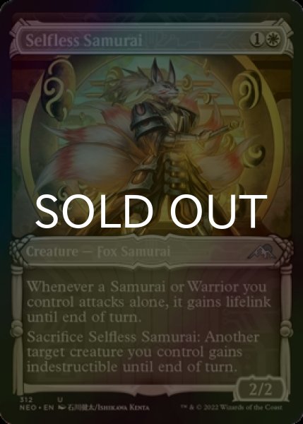 Photo1: [FOIL] Selfless Samurai (Showcase) 【ENG】 [NEO-White-U] (1)
