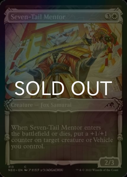 Photo1: [FOIL] Seven-Tail Mentor (Showcase) 【ENG】 [NEO-White-C] (1)