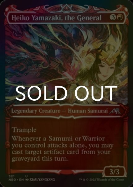 Photo1: [FOIL] Heiko Yamazaki, the General (Showcase) 【ENG】 [NEO-Red-U] (1)
