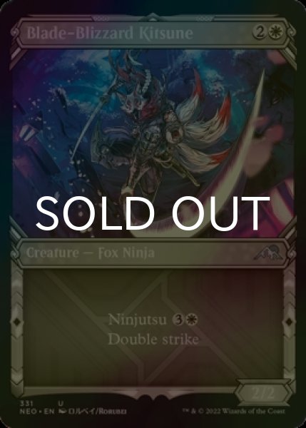 Photo1: [FOIL] Blade-Blizzard Kitsune (Showcase) 【ENG】 [NEO-White-U] (1)