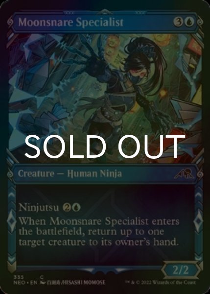 Photo1: [FOIL] Moonsnare Specialist (Showcase) 【ENG】 [NEO-Blue-C] (1)