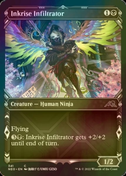 Photo1: [FOIL] Inkrise Infiltrator (Showcase) 【ENG】 [NEO-Black-C] (1)
