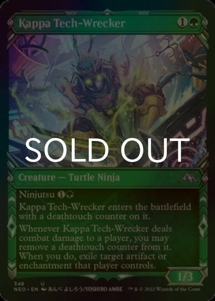 Photo1: [FOIL] Kappa Tech-Wrecker (Showcase) 【ENG】 [NEO-Green-U] (1)