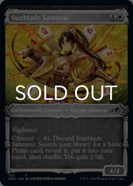 Photo1: Sunblade Samurai (Showcase) 【ENG】 [NEO-White-C] (1)