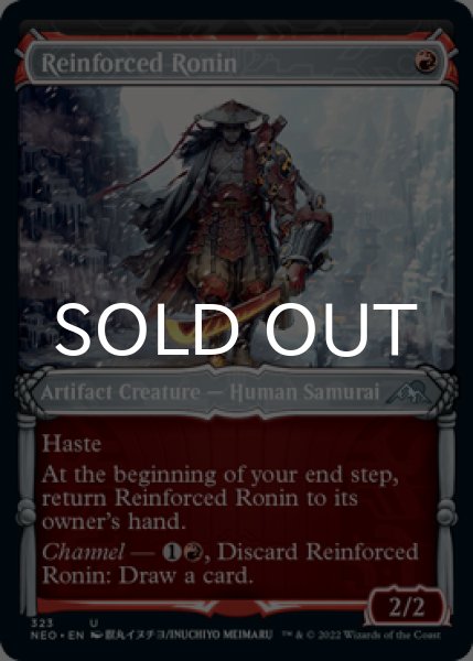 Photo1: Reinforced Ronin (Showcase) 【ENG】 [NEO-Red-U] (1)