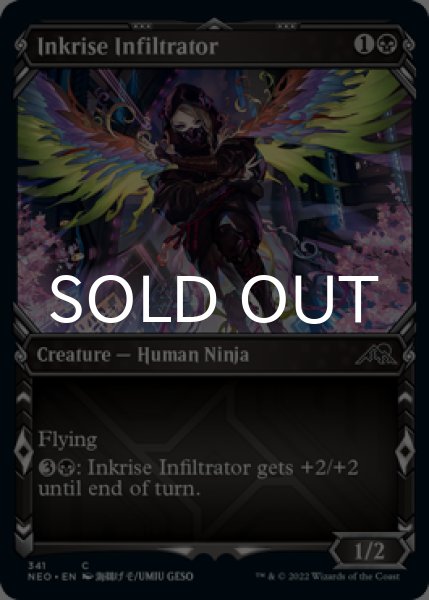 Photo1: Inkrise Infiltrator (Showcase) 【ENG】 [NEO-Black-C] (1)