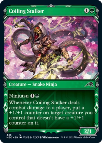 Photo1: Coiling Stalker (Showcase) 【ENG】 [NEO-Green-C] (1)