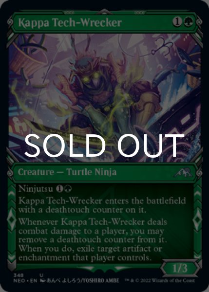 Photo1: Kappa Tech-Wrecker (Showcase) 【ENG】 [NEO-Green-U] (1)