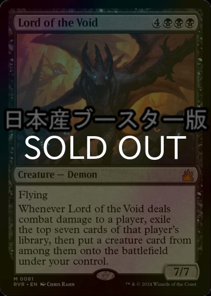 Photo1: [FOIL] Lord of the Void 【ENG】 [RVR-Black-MR] (1)