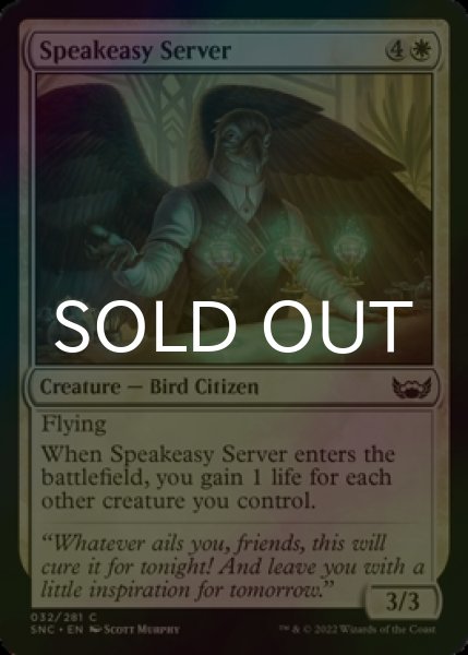 Photo1: [FOIL] Speakeasy Server 【ENG】 [SNC-White-C] (1)
