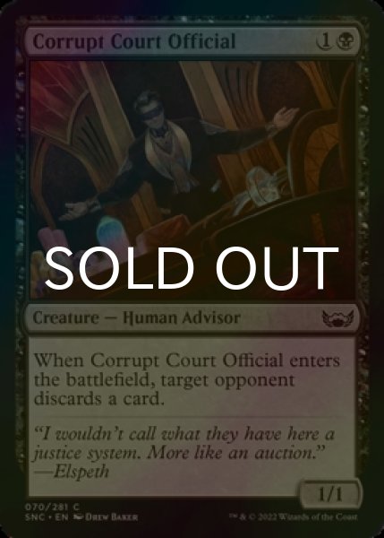 Photo1: [FOIL] Corrupt Court Official 【ENG】 [SNC-Black-C] (1)