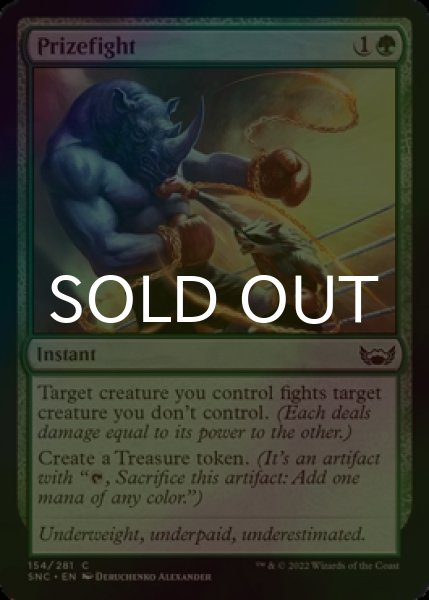 Photo1: [FOIL] Prizefight 【ENG】 [SNC-Green-C] (1)