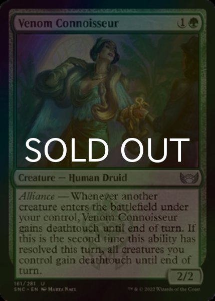 Photo1: [FOIL] Venom Connoisseur 【ENG】 [SNC-Green-U] (1)