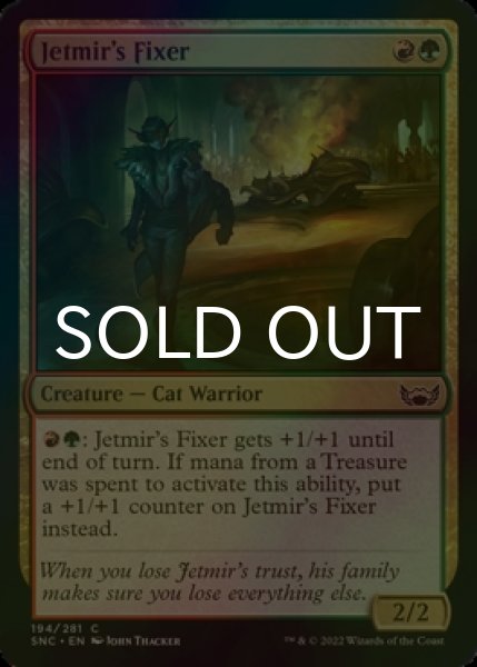 Photo1: [FOIL] Jetmir's Fixer 【ENG】 [SNC-Multi-C] (1)